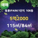 I파크부동산공인중개사사무소 이미지