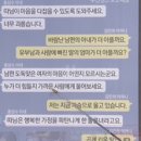 예전에 김민희엄마랑 홍상수아내랑 카톡한거보는데 이미지