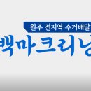 백마세탁소 이미지