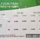 김포스크린골프