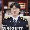 경장 계급장 단 페이커.jpg 이미지