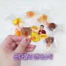 씨유(CU) 온천보라점 | [cu] 맛과 비주얼 다 잡은 신상, 판다 젤리 캔디 스틱 솔직 후기!