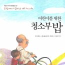 토드하우스