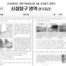 영동군농업기술센터(남부지소) | 2026학년도 6월 모의평가 한국지리 해설