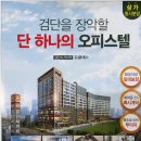 검단사거리역 이미지