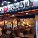 이마트24 홍대서교점 | 홍대입구 맛집 육전국밥 서교점 24시간 든든한 한 끼 후기