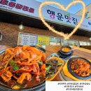 행운셀프 | 진천맛집 <행운맛집> 진천단체회식 / 진천한식 강추 후기