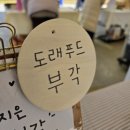 양천구푸드마켓(신월점) | 서울 가볼만한곳 마르쉐 농부시장 목동 오목공원 후기 | 농부와 요리사가 함께 만드는 특별한 시장