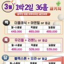 동일골프