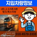 (주)한국탱크로리