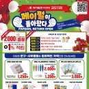 페이펄문구센터금오지점 | [공지] 페이펄문구센터 금오점 리뉴얼 재오픈!