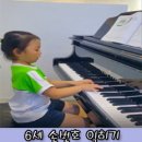 의정부모차르트음악학원