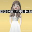 바이오벨리1로(분기)L | 기술이전 계약과 임상 데이터 발표 기대 feat.리가켐바이오