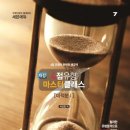 세븐마스타 이미지
