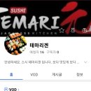 스시테마리겐