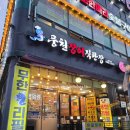 착한장어소고기무한리필직판장 | [인천 장어 맛집] 장어 소고기 곱창 무한리필 풍천장어 직판장 주안점 추천 및 후기