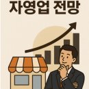전망