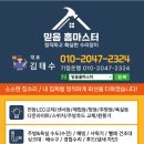 열림기업 | 문 손잡이 문고리 고장, 교체 수리, 문 안 열림 해결 후기 - 원주 단계동 벨라 시티 아파트 화장실 문...