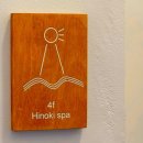 스파(spa)텔 이미지