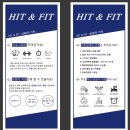 히트앤핏공덕