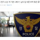 [단독] "한국인이 한자 쓰는 게 기분 나빠서".. 남의 집 대문 부적 찢은 중국인 여성 체포 이미지