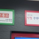 참사랑가정의학과의원 이미지