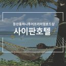 여행사 하나로드 이미지