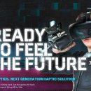 (주)비햅틱스 이미지