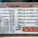 더원너뱅이횟집 | [서천 홍원항]더원 너뱅이 횟집에서 전어구이, 전어회, 대하구이, 꽃게탕 솔직 후기 (내돈내산, 냉동...