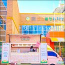 불당유치원 이미지