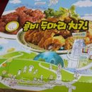 콤비두마리치킨 이미지
