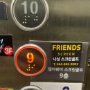 카카오 프렌즈 스크린골프 나성점 이미지