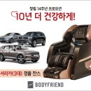 (주)바디프랜드 이미지