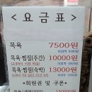 그랜드 24시 찜질방 이미지