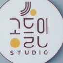 스튜디오258 이미지