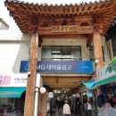 청년몰(중앙시장2층) 이미지