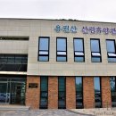 용궐산 화장실 이미지