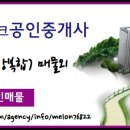 마린신화공인중개사사무소 이미지