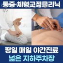 21C메트로한방병원 이미지