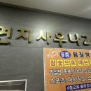 연지목욕탕 이미지