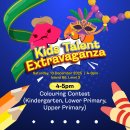 The Kids Talent Extravaganza:13 December 2025 이미지