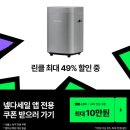 프라임물류-1 | 린클 프라임S 미생물 음식물처리기 RC-Prime S320 음쓰추천