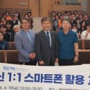 스마트폰교실 이미지