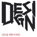빅디자인 이미지