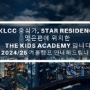더키즈어학원