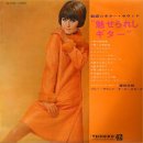 魅惑のギター・サウンド “魅せられしギター” (매혹의 기타 사운드 "매혹의 기타") 이미지