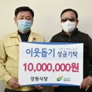 강원식당 이미지