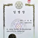 사단법인 한국타로총연합회 네이버블로그