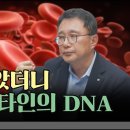 남의 피를 수혈받는 게 몹시 위험한 이유 f. 고려대학교 의과대학 박종훈 교수 이미지