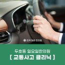 남일한의원 이미지